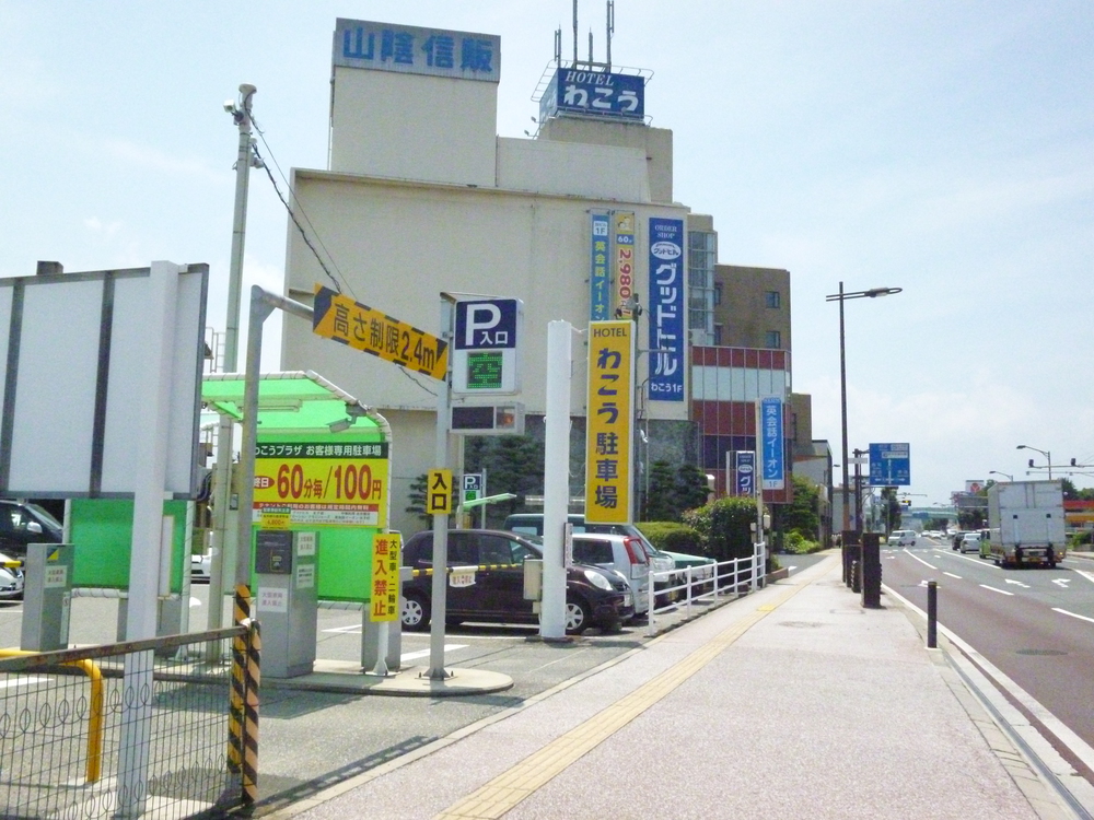 無料駐車場