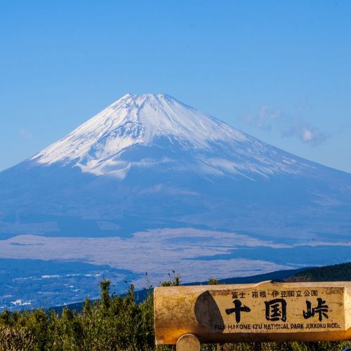 十国峠からの富士山は美しいです