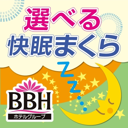 ホテルクラウンヒルズ勝田　表町店（ＢＢＨホテルグループ） 写真4