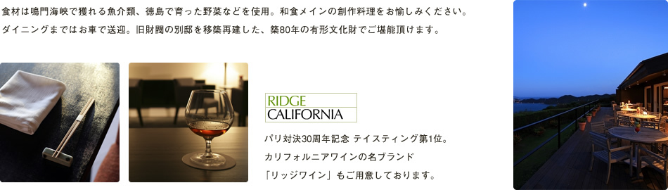 ワリフォルニアワインの名ブランド「リッジワイン」もご用意しております。