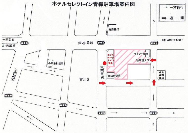 ホテルセレクトイン青森 駐車場のご案内 楽天トラベル