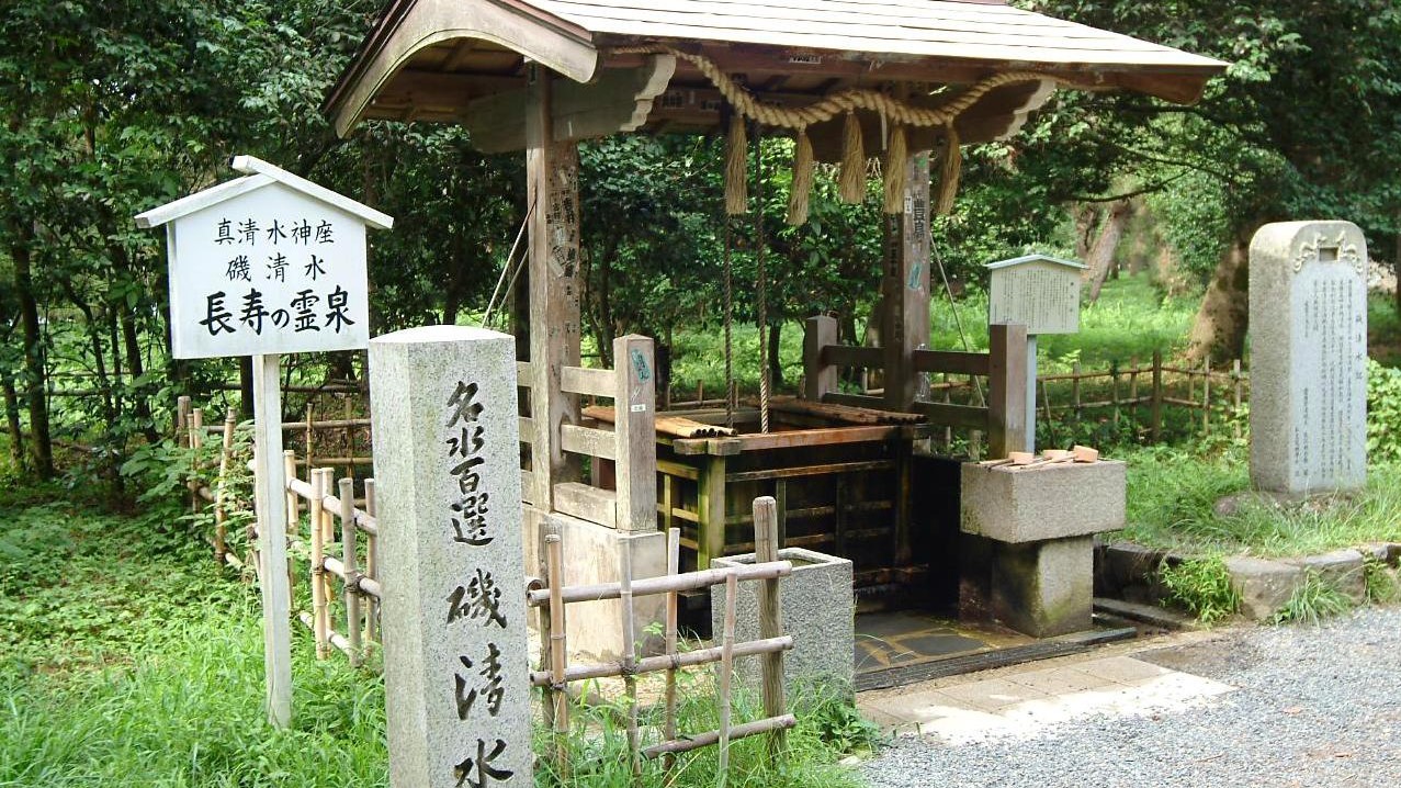 【磯清水】海に囲まれた天橋立の中で、塩分を含まない不思議な名水として知られています。