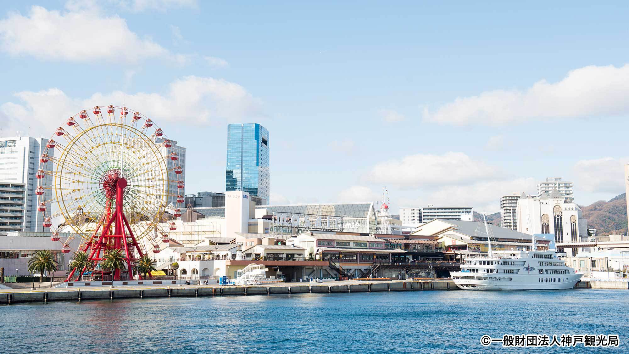 メリケンパーク・ハーバーランド