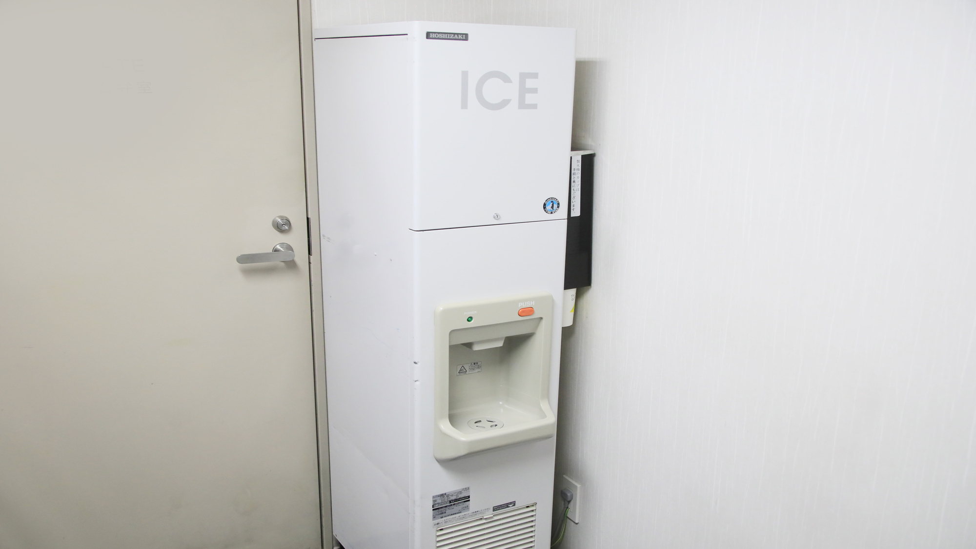 館内製氷機