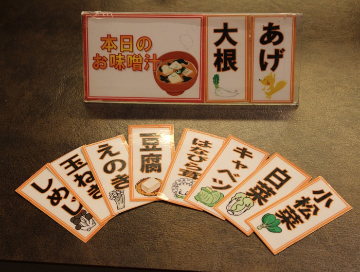お味噌汁