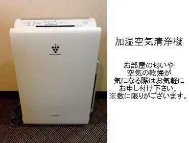 無料貸出加湿機能付空気清浄機