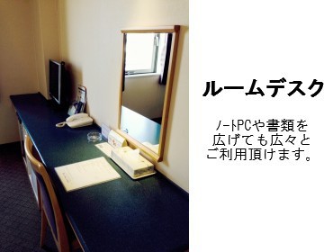 ルームデスク