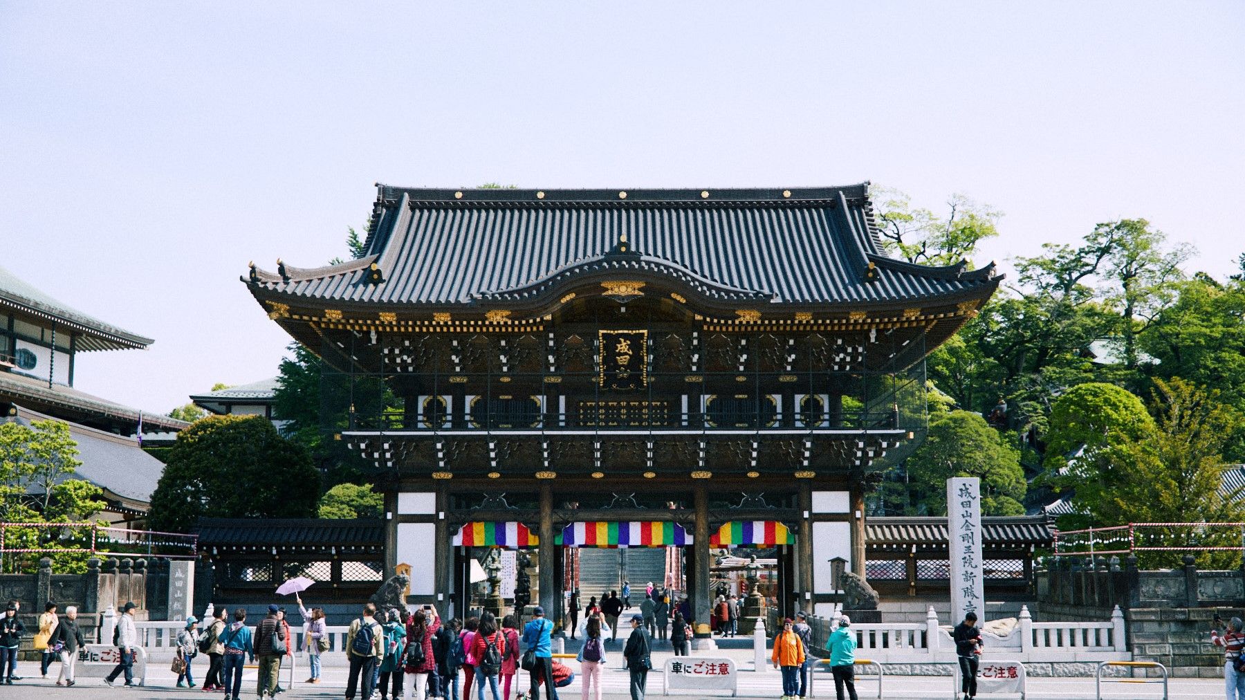 成田山「新勝寺」