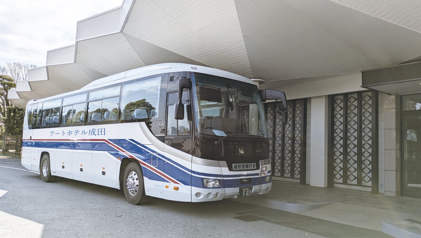 成田空港&成田駅 無料送迎バス