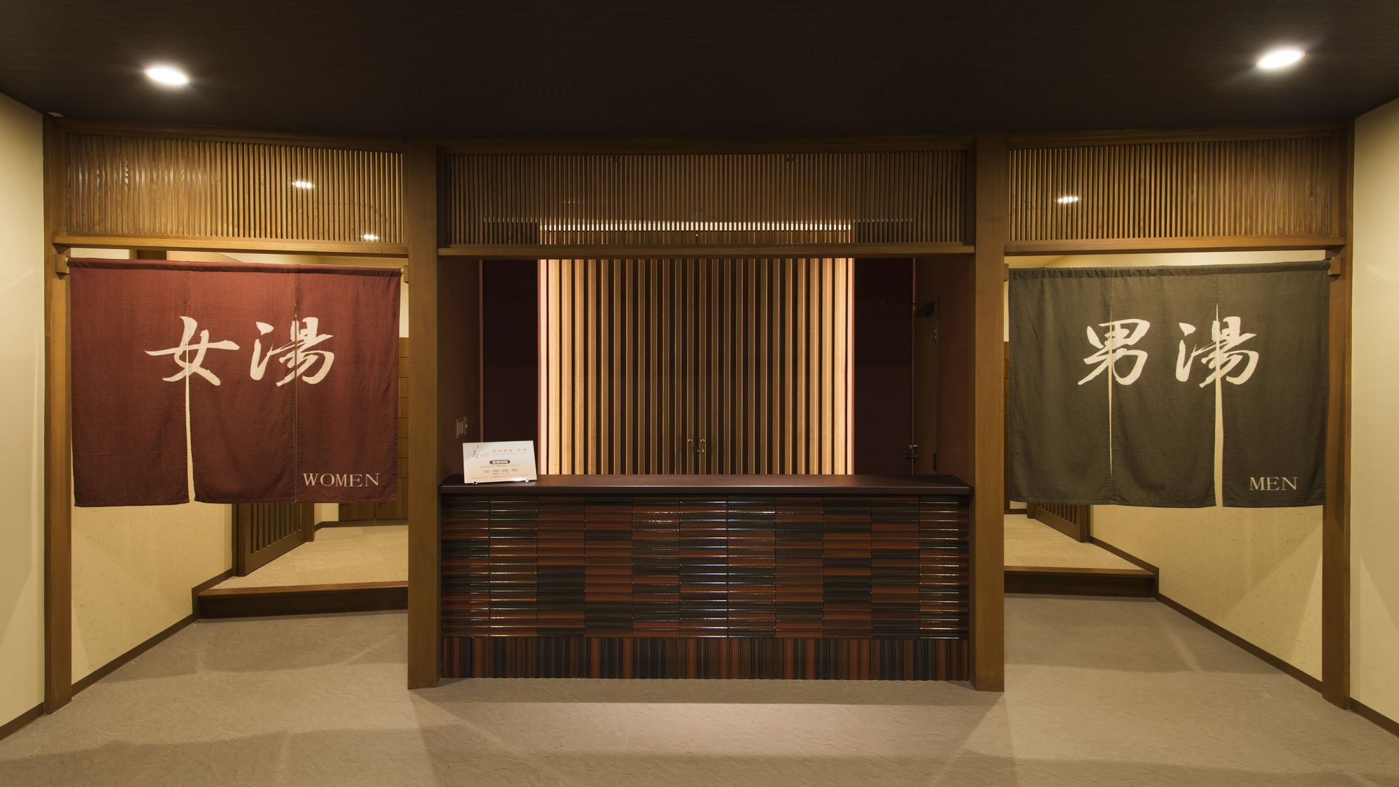 天然温泉【美湯】