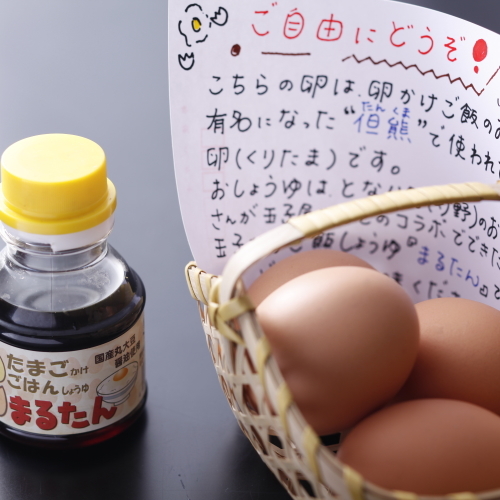 くりちゃん卵とまるたん