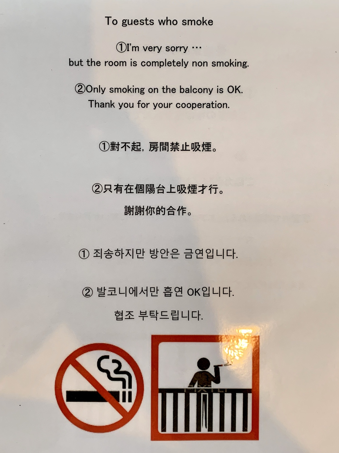 お部屋は完全禁煙、ベランダのみ喫煙OK。英語