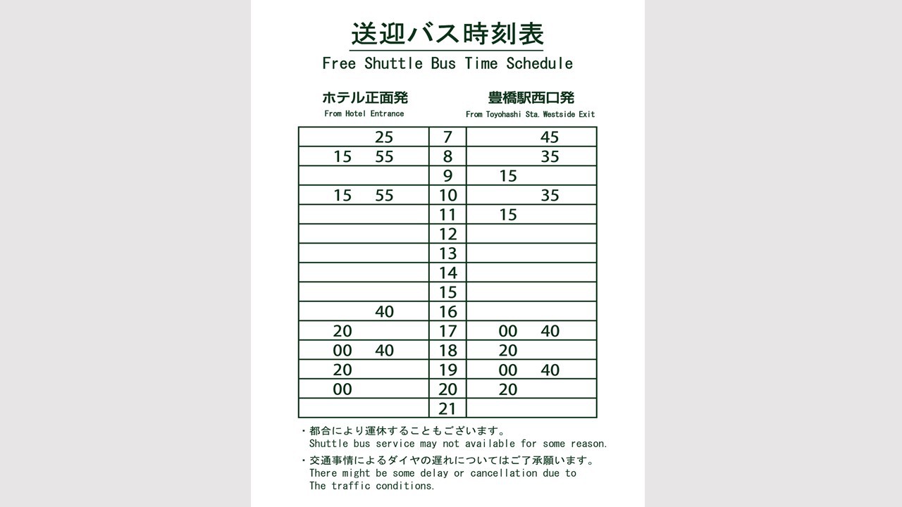 豊橋駅西口⇔;ロワジールホテル豊橋シャトルバス運行表※2022年4月以降