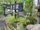 This photo about Ryojinyado Tokyoya shared on HyHotel.com