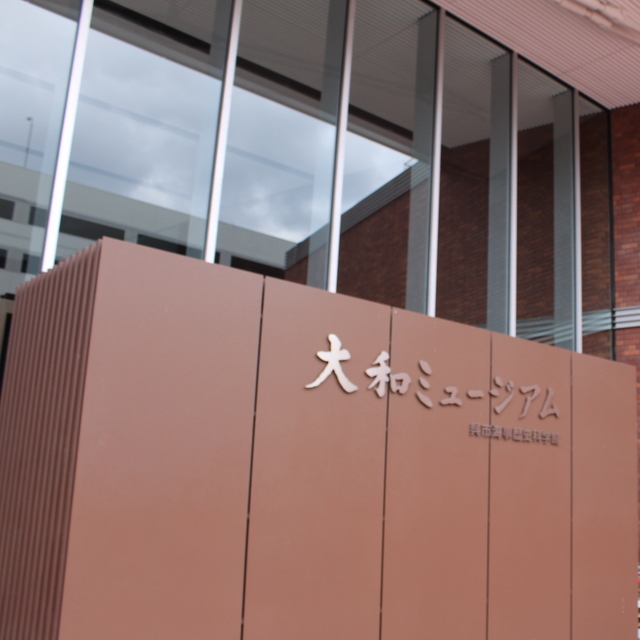 大和ミュージアムホテルより徒歩3分！火曜定休日です。