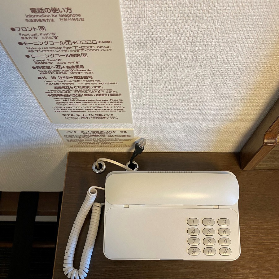 電話