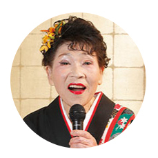 座長≪唄≫山下 ヒロコ