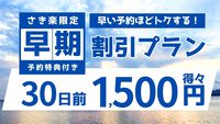 yy30z\ŁuG߂̏ʔȁv1500~OFFlCNo1̗ʂ莿v