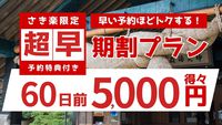 yy60z\I{̖ov~AȂő5500~I3TtvI