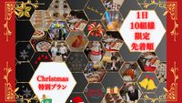 y撅zLXmasʃv2024 y12/22`25zXC[c o[thNt