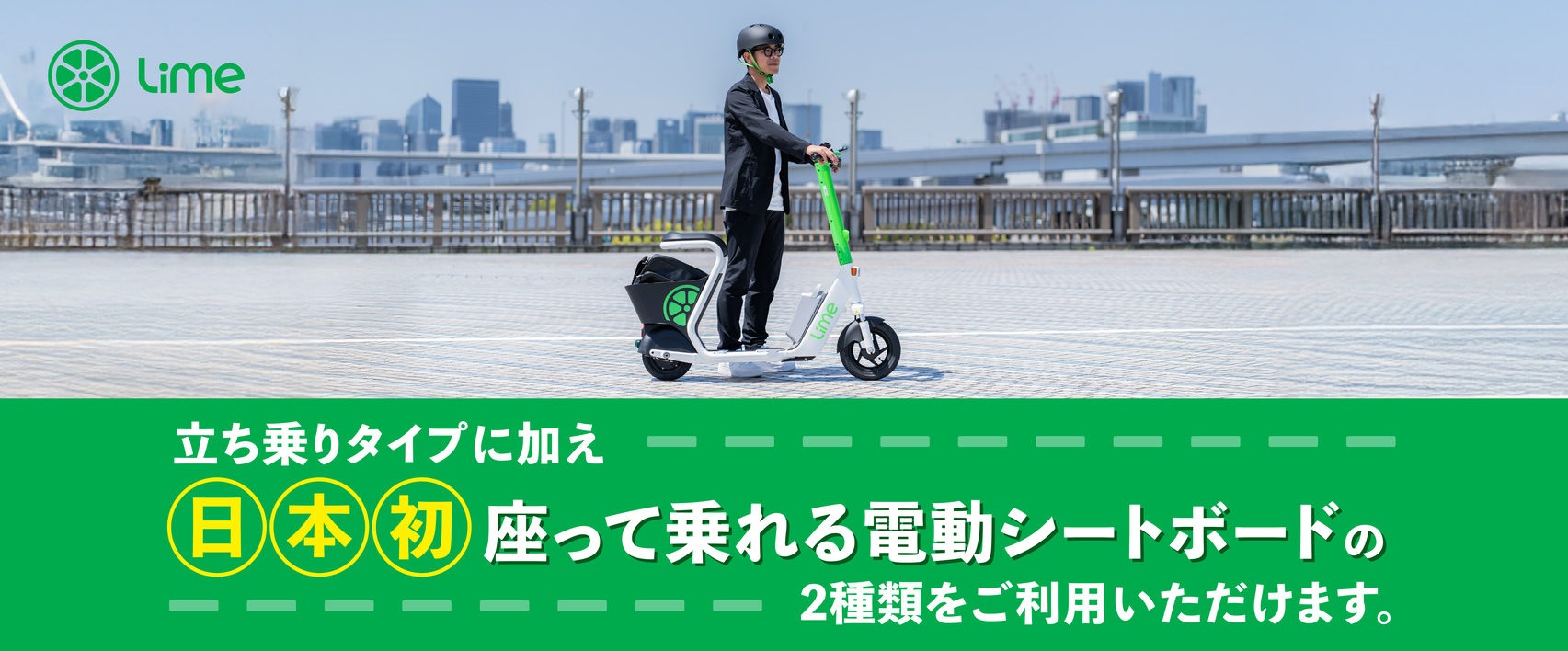Airporter