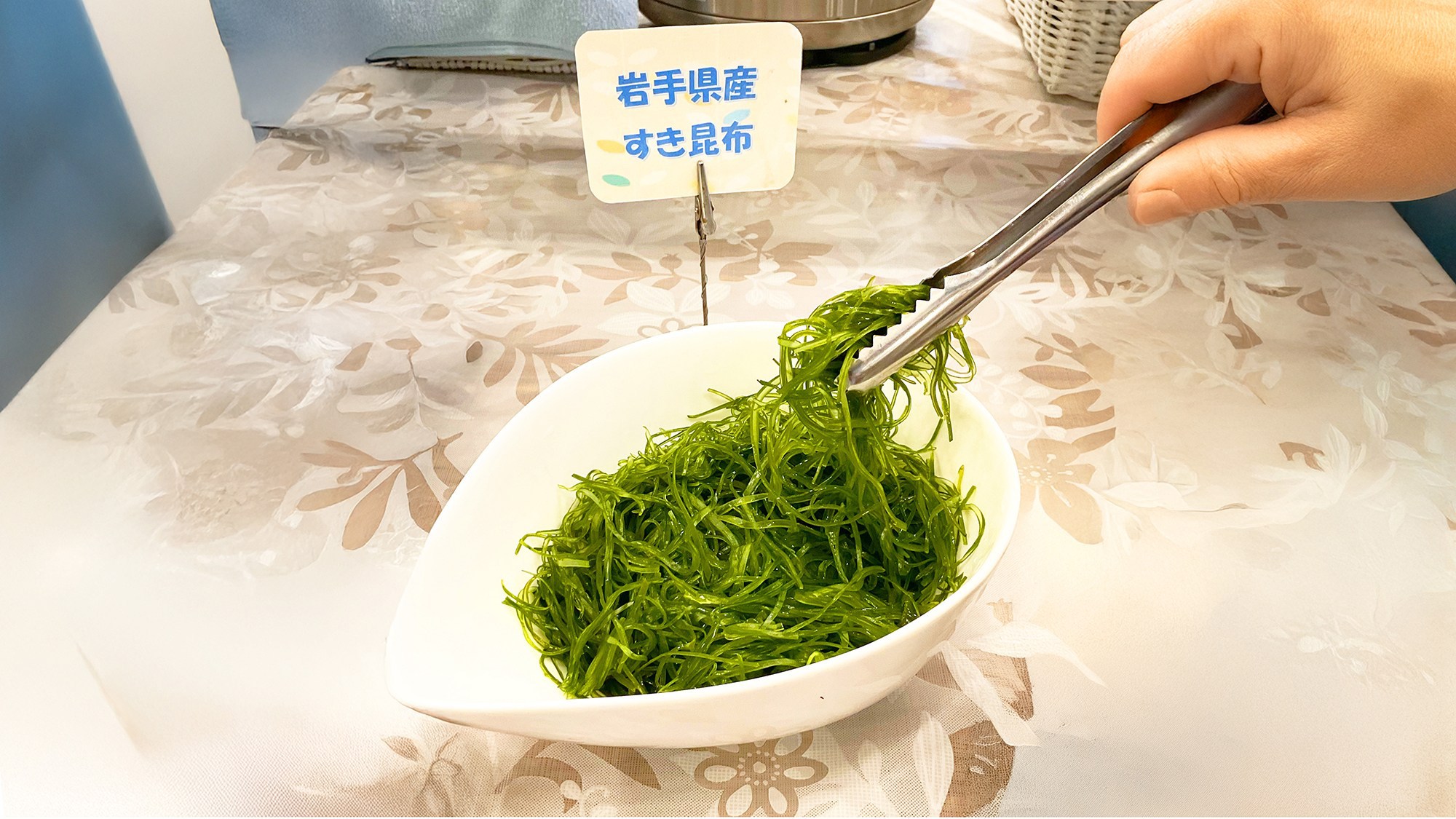 朝食サラダすき昆布