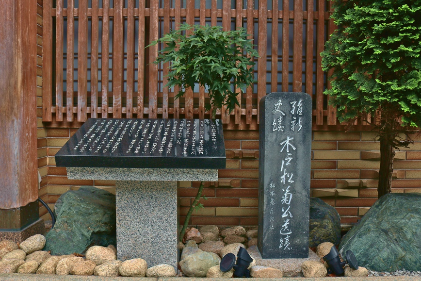 維新志士桂小五郎の石碑（当館前）
