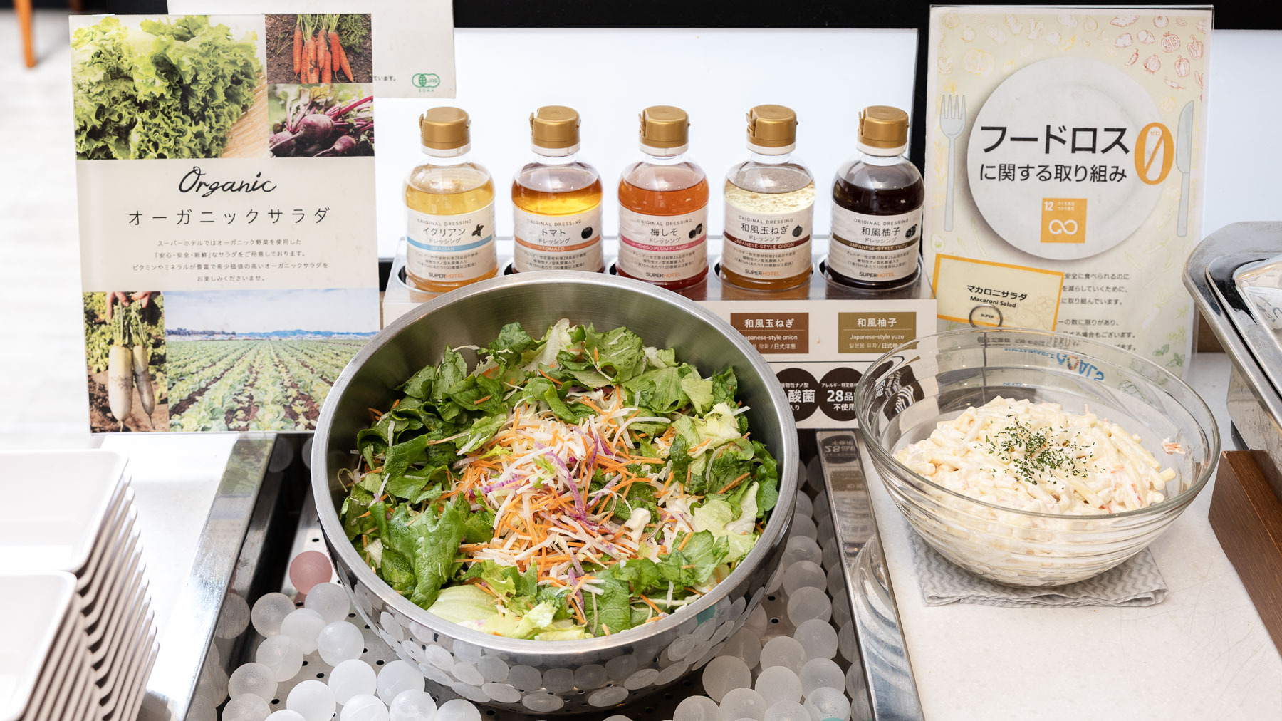 オーガニックサラダで健康に