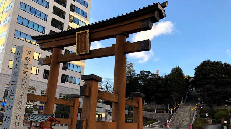 【当館から車で7分】宇都宮の歴史と祈りの杜 二荒山神社