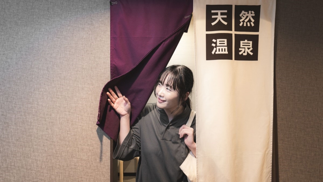 温泉があるからここにした！そんな声も多数いただいています