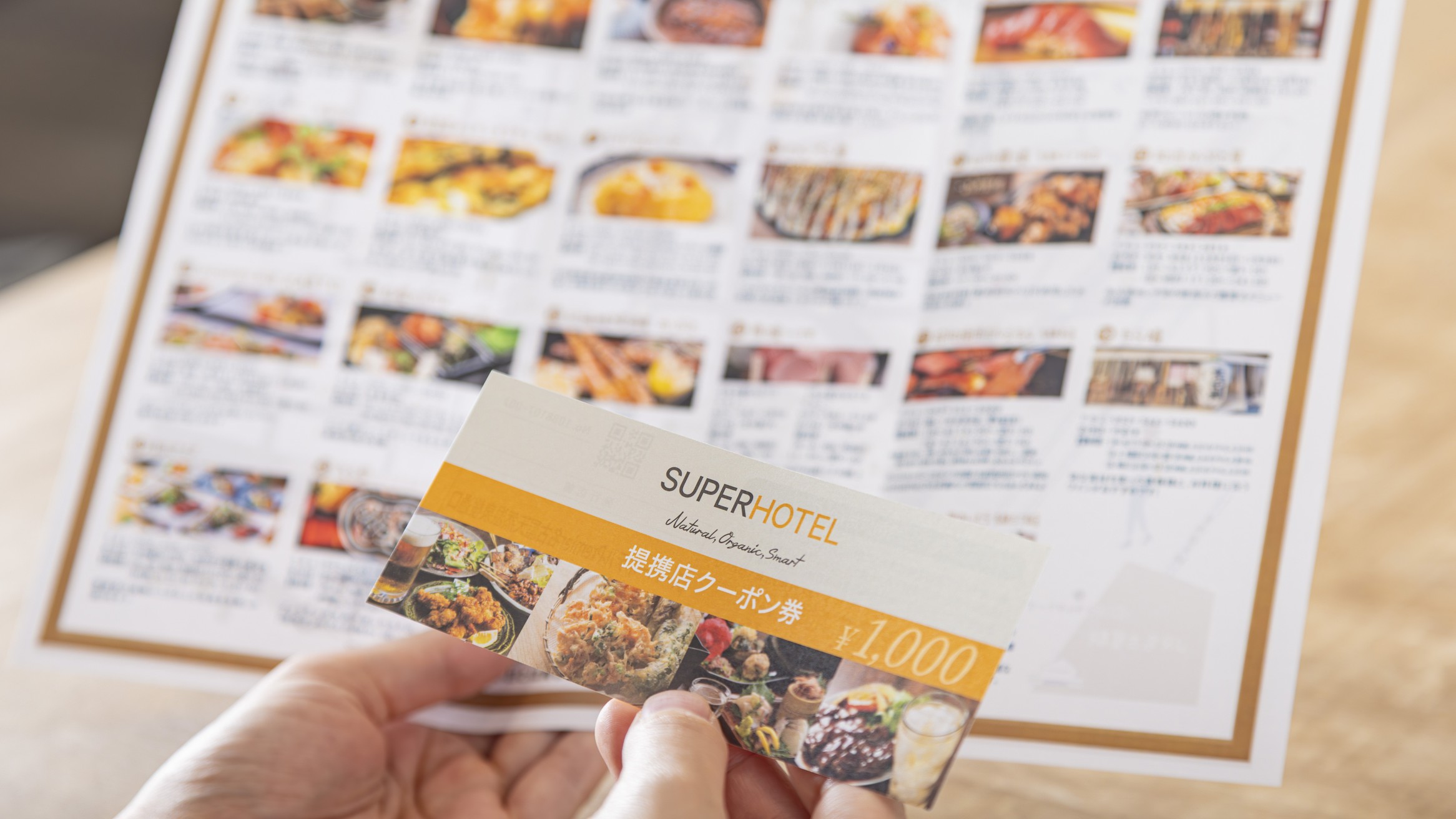 提携店で使えるお食事券付プランも