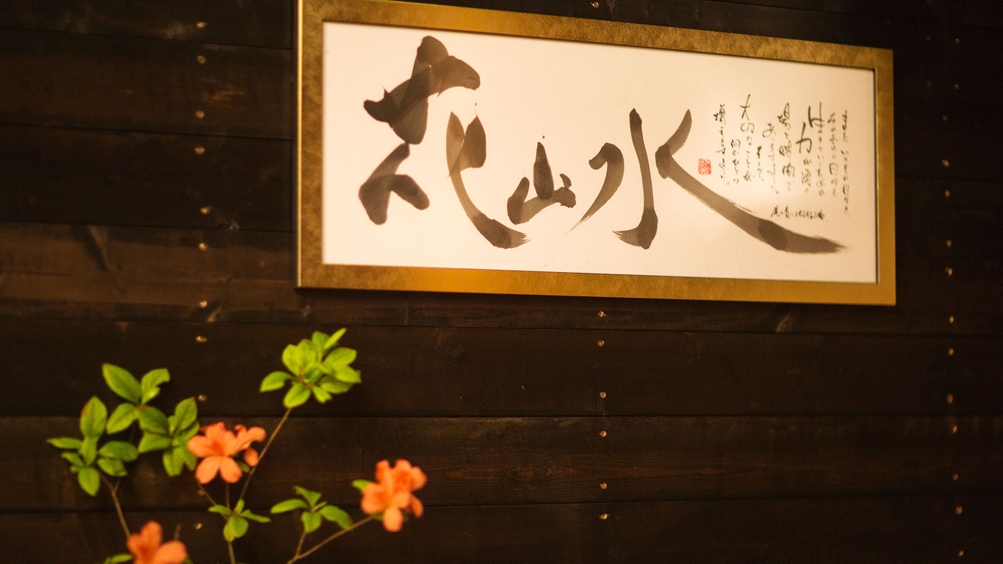 大自然に囲まれた空間で過ごすひととき