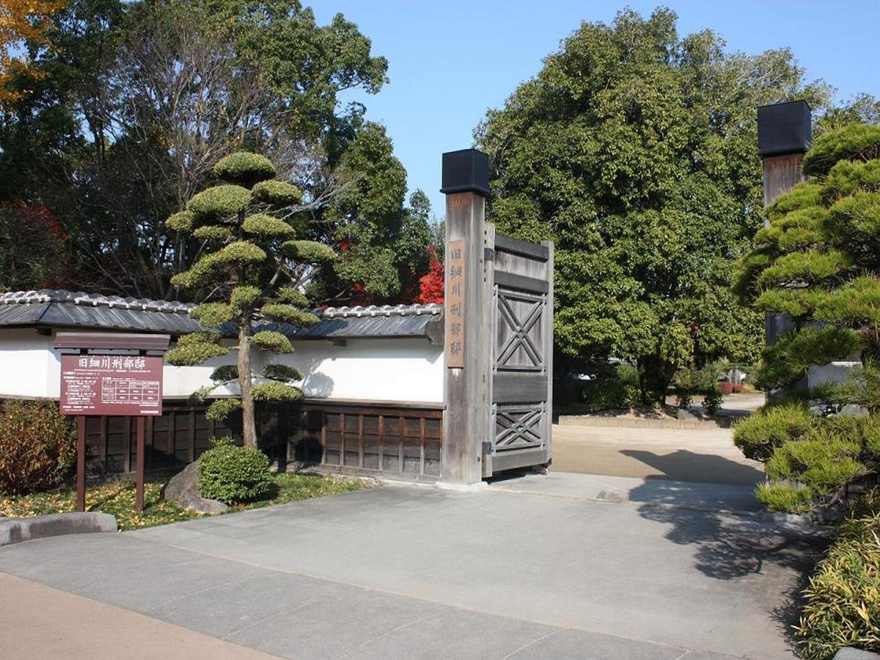 旧細川刑部邸（写真提供：一般財団法人熊本国際観光コンベンション協会）