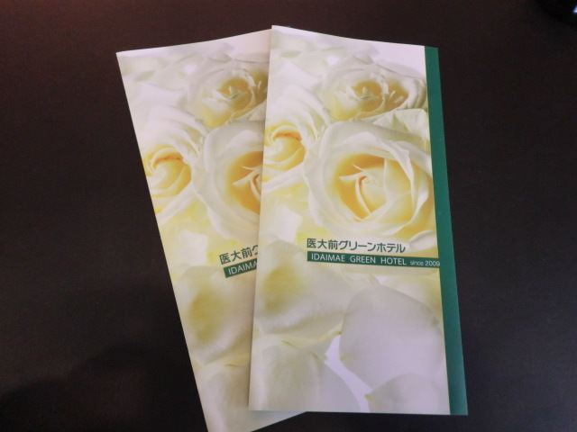 【パンフレット】送付ご希望の方は、遠慮なくお知らせ下さい。すぐ送らせていただきます。