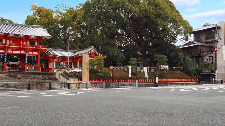 八坂神社（敷地内に当館はございます）