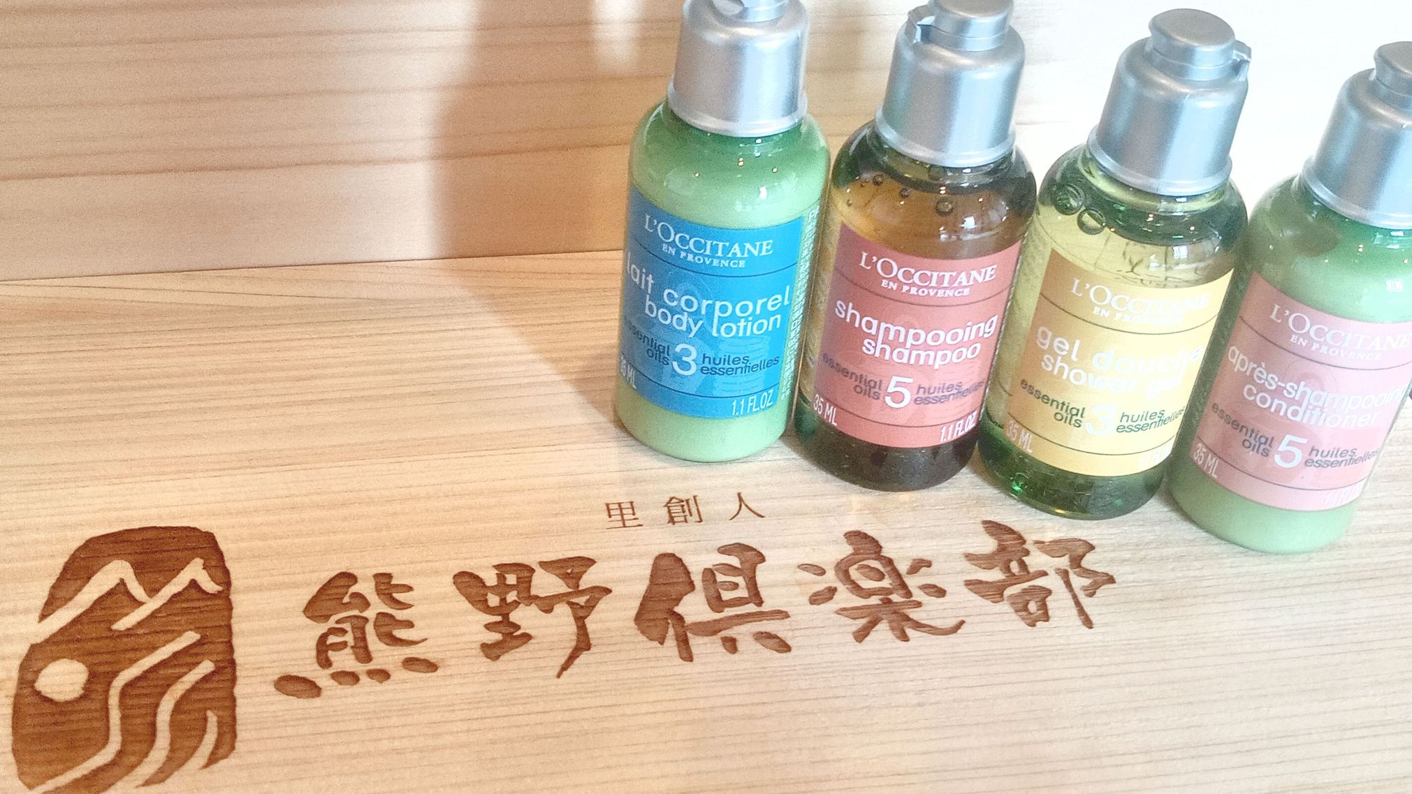 【熊野倶楽部】客室アメニティはオーガニックコスメブランド L’;Occitane