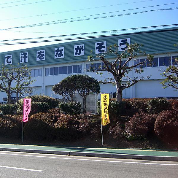 【施設】新富町体育館徒歩３分！