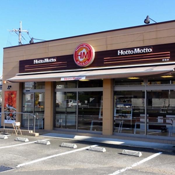 【施設】ほっともっと(弁当屋)ホテル隣！徒歩２０秒！