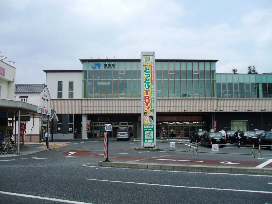 JR倉吉駅です。