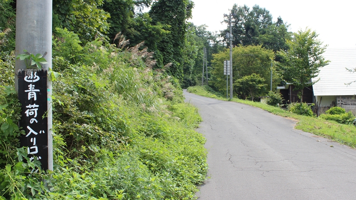 *ここから約6kmの山道。※冬季期間は通行止め