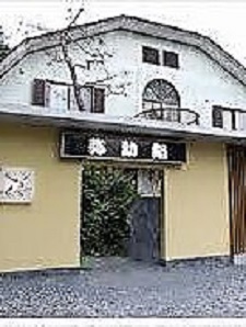 当施設より徒歩３分弥助鮨様