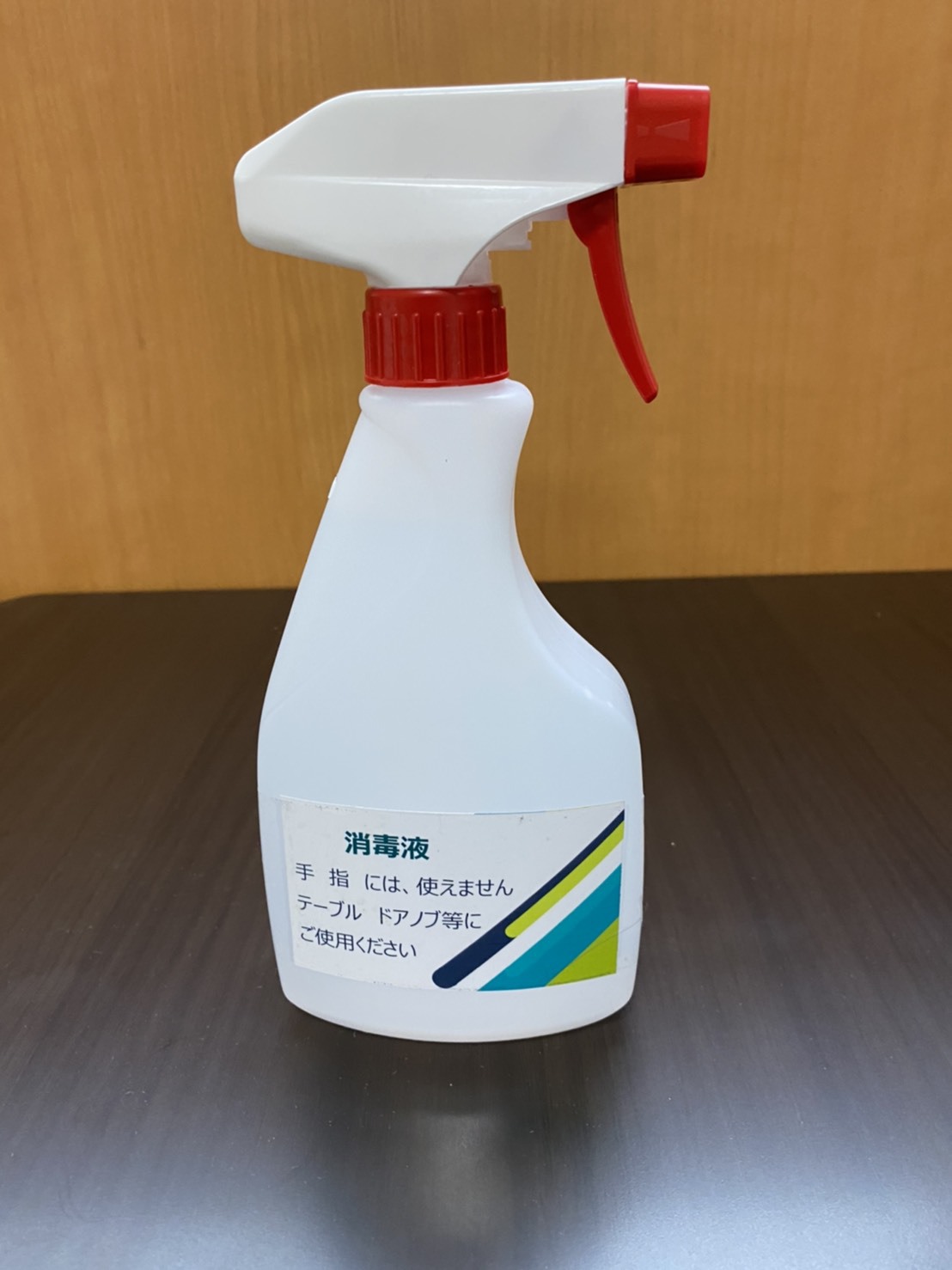 消毒液