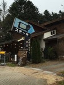 当施設より徒歩１０分ステーキハウスにこにこ牛様
