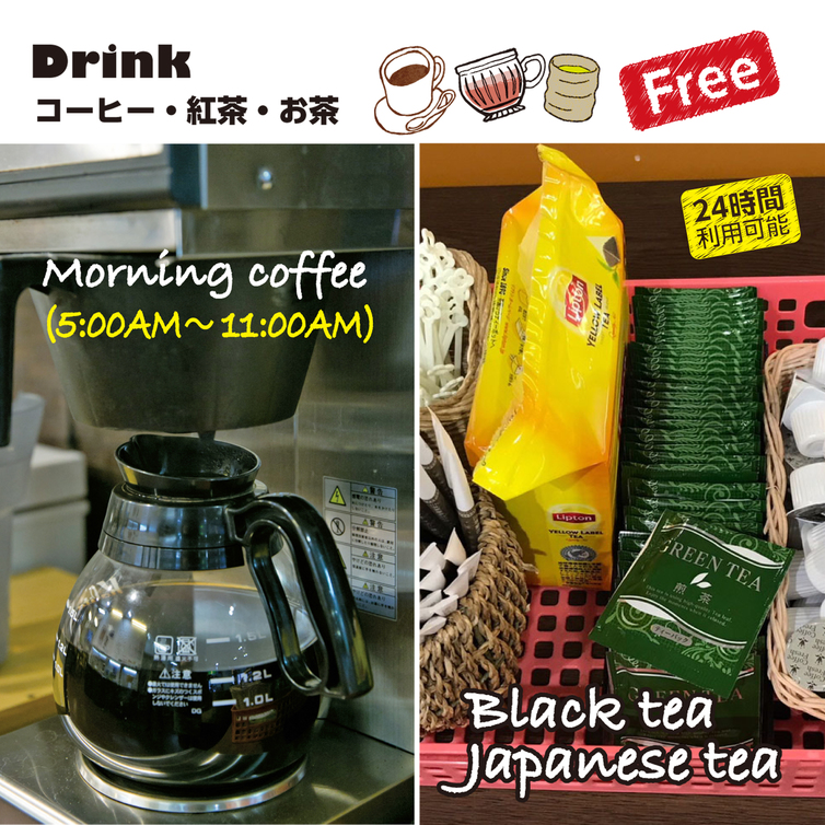 サービスFree coffeeフリーコーヒー