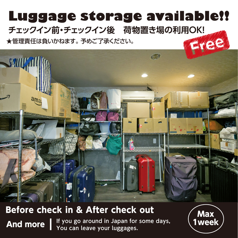サービスチェックイン前、アウト後の荷物置場Luggage storage space
