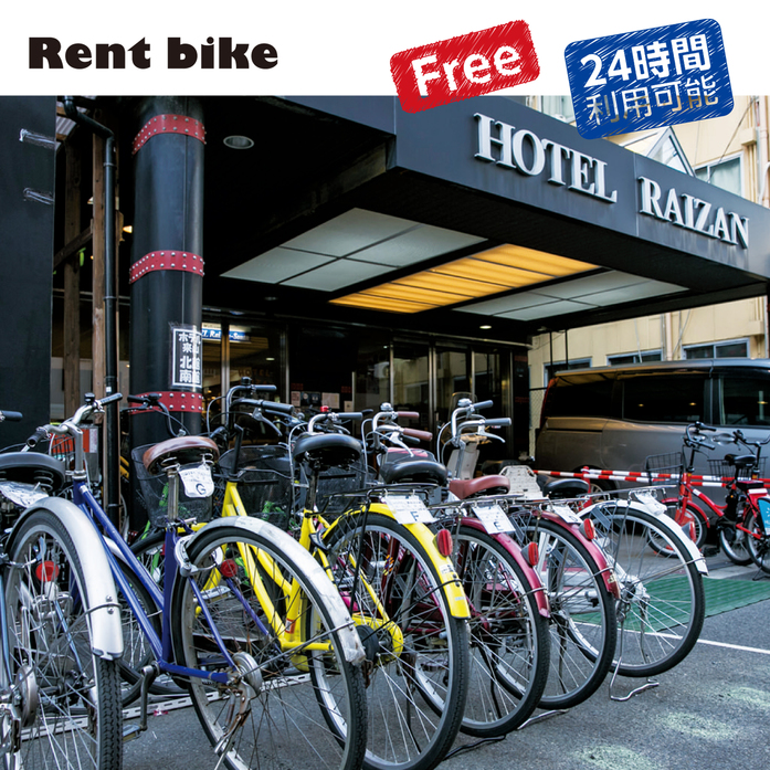 サービス無料貸出自転車 Free lent bikes
