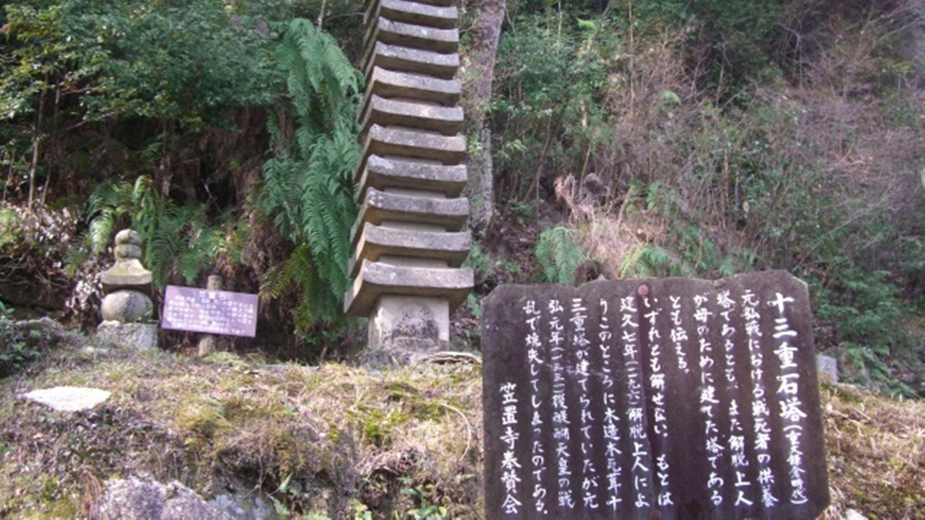 *【施設周辺】石造十三重塔は、かつて存在した木造十三重塔の跡に建てられています。