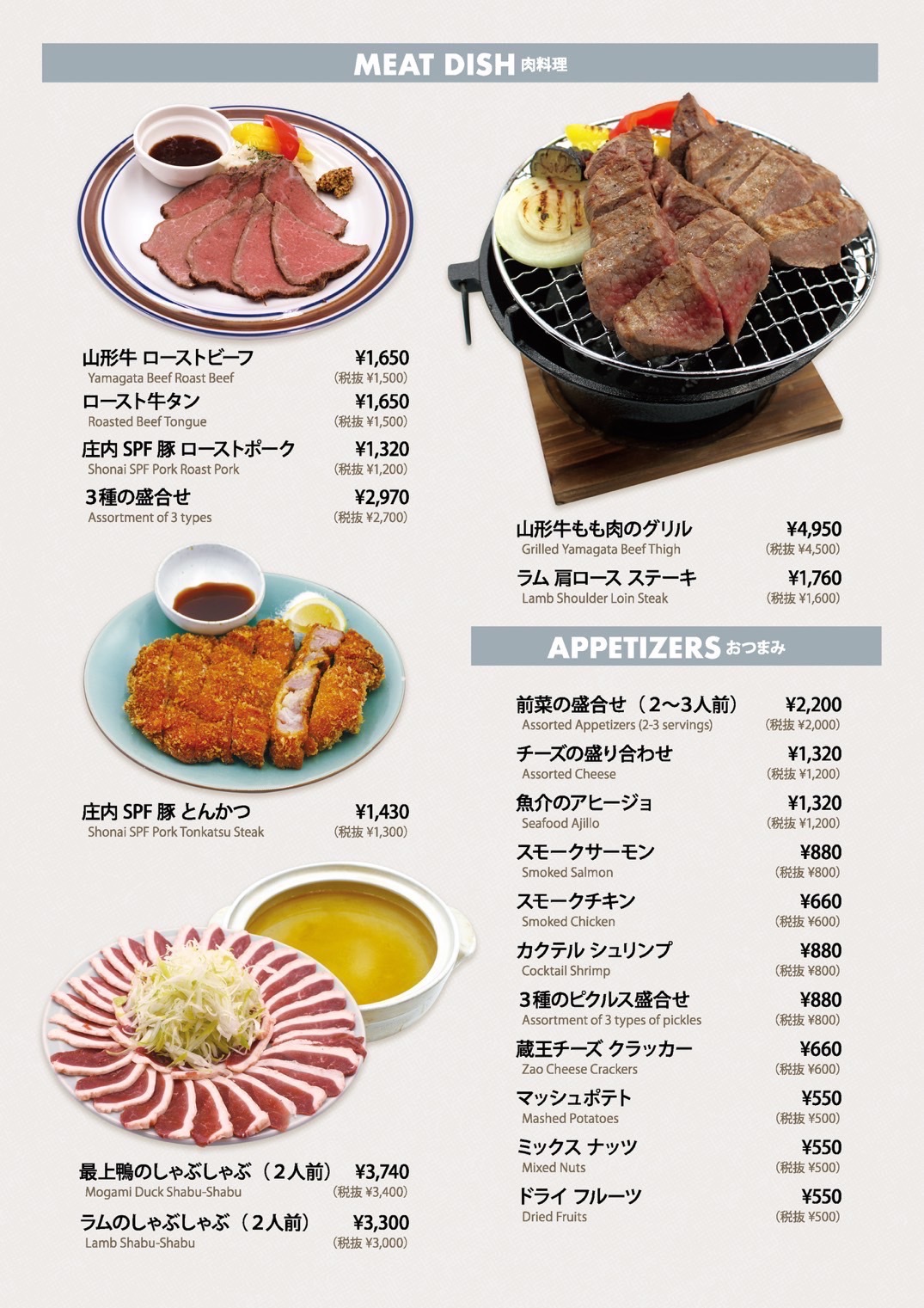 洋風レストランすげの家
