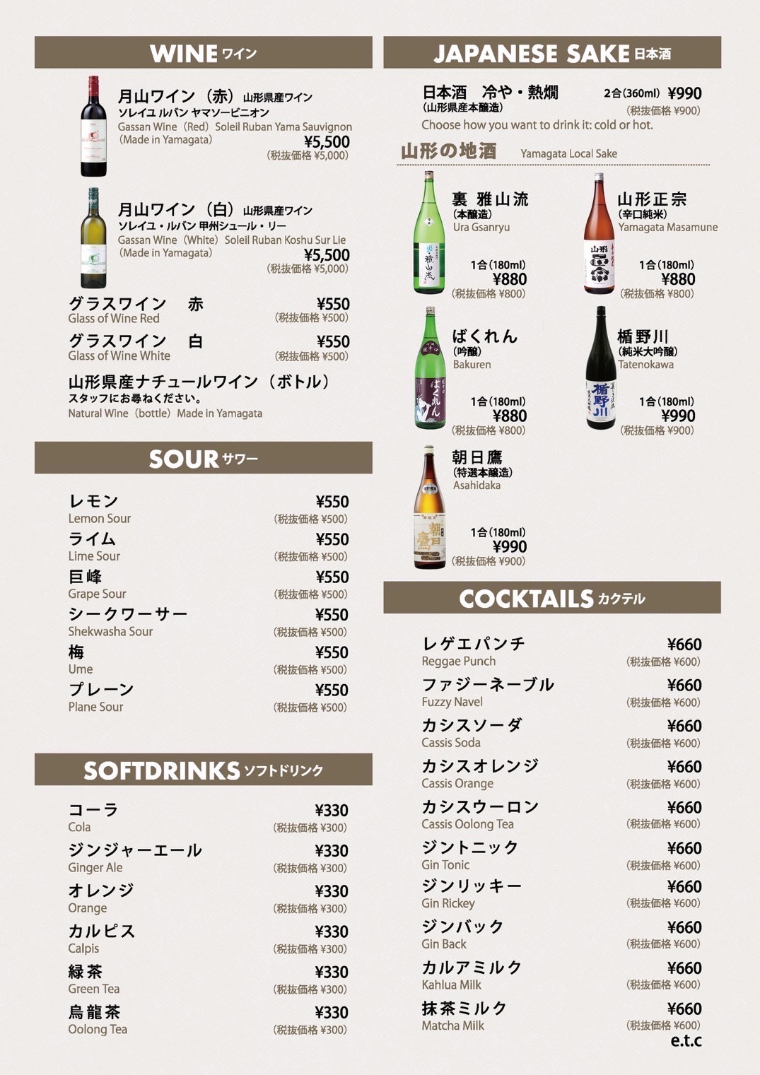 洋風レストランすげの家