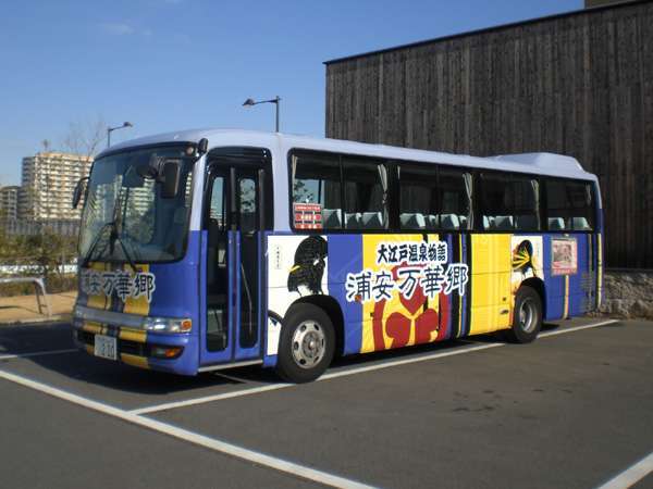 浦安・新浦安から無料送迎バスが運行中！